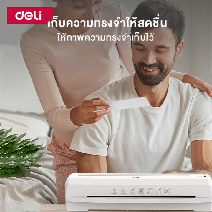 deli-เครื่องเคลือบบัตร-เครื่องเคลือบ-a4-a3-เครื่องเคลือบเอกสาร-เครื่องเคลือบกระดาษ-พลาสติก-320-มม-นาที-ปรับระดับความร้อนได้-laminator