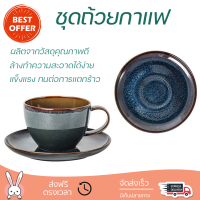 โปรโมชัน แก้วกาแฟ ชุดถ้วยกาแฟ FINE PORCELAIN 250ml KING CRAFT DENIM ดีไซน์สวยงาม จับถนัดมือ ล้างทำความสะอาดได้ง่าย Coffee Sets จัดส่งทั่วประเทศ
