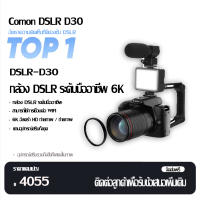 ใหม่ D5 HD wifi DSLR กล้อง 6K Dual Camera 64 ล้านกล้องบันทึกภาพดิจิตอลที่สวยงาม Night Vision Camera (แสง + เลนส์ + ไมโครโฟน + Stabilizer Mount)