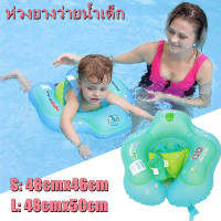 Swimbobo Baby Infant Seat Security แหวนว่ายน้ำ ลอยคอ ลอยปรับ Canopy Pelampung เด็กวัยหัดเดินลอย เด็กลอย อุปกรณ์สระว่ายน้ำ Circle Bath Inflatable Ring ของเล่น Secure Lock