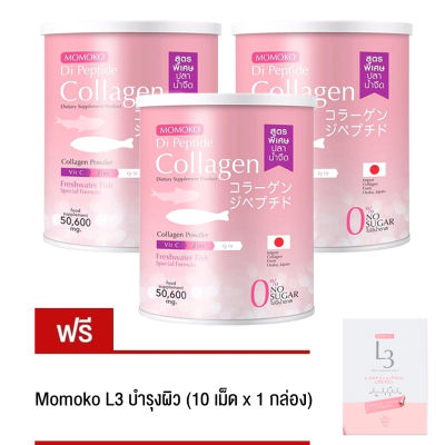 Momoko Collagen โมโมโกะ คอลลาเจน จากปลาน้ำจืด คอลลาเจนญี่ปุ่นแท้ 100% ดื่มง่าย ละลายไว (50.6 กรัม x 3 กระป๋อง) แถมฟรี Momoko L3 บำรุงผิว (10 เม็ด x 1 กล่อง)