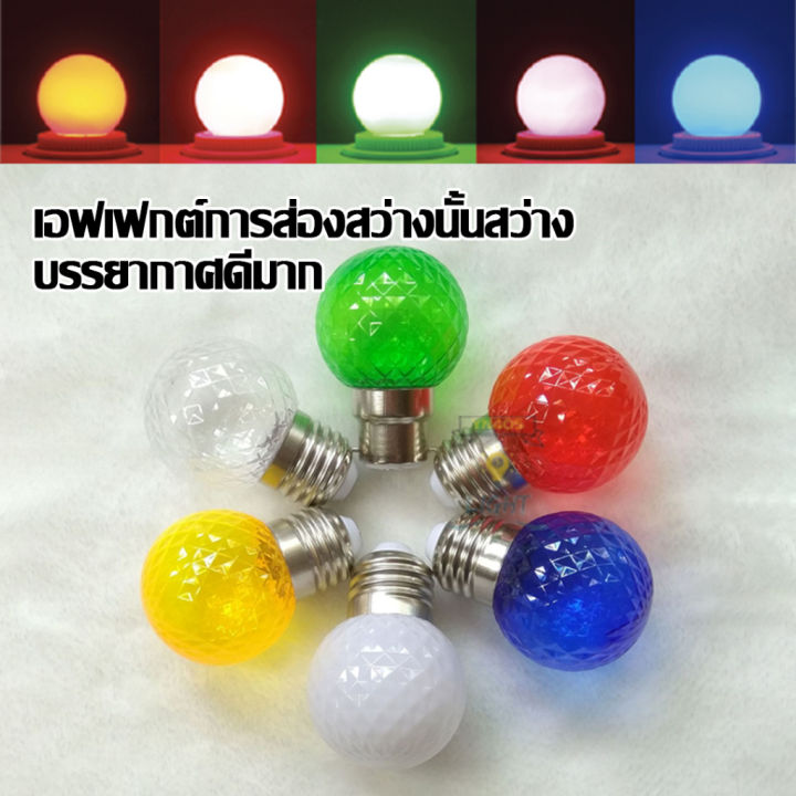 หลอดปิงปอง-หลอดสี-led-3w-ขั้วe27-หลอดไฟปิงปอง-หลอดไฟสี-เป็นpvcตกไม่แตก-ไฟพาสติก