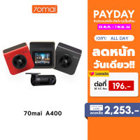 70mai Dash Cam A400 2K กล้องติดรถยนต์ กล้งติดรถยนต์ กล้องติดรถ ความละเอียด 1440P QHD