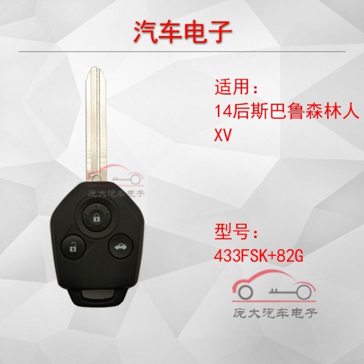 for-new-subaru-xv-straight-handle-remote-control-key-subaru-forest-xv-remote-control-key-assembly-xv-remote-control