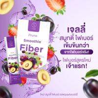 Jelly Smoothie Fiber เจลลี่ สมูทตี้ ไฟเบอร์ (ของแท้100%) รสพรุนไฟเบอร์เข้มข้นพิเศษx2 เท่า พุงยุบ ลดพุง 1กล่อง/5 ซอง