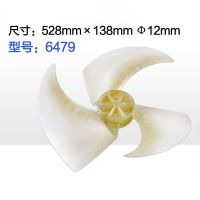 【jw】▽✑  Suitable for 2P air conditioning external fan blade axial 528x138mm