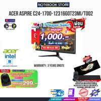 [เก็บคูปองลดสูงสุด 1,000.-][ผ่อน0%10ด.][กดซื้อACER BACKPACK 299.-]ACER AIO Aspire C24-1700-12316G0T23Mi/T002 /i5-1235U/ประกัน 2 Y+Onsite/BY NOTEBOOK STORE