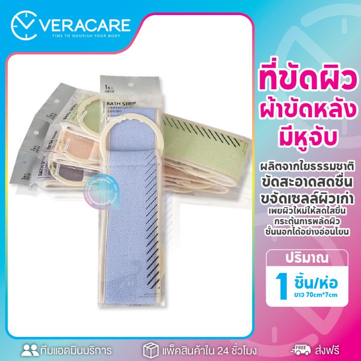 vcเรทส่ง-ที่ขัดผิว-ที่ขัดผิวกาย-ที่ขัดขี้ไคล-ทำความสะอาดผิวขัดผิว-ใยขัดตัว-ขัดผิวกาย-อ่อนโยน-ปลอดภัย-ทำความสะอาดผิว-อุปกรณ์อาบน้ำ