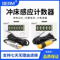 BERM/Belmei with power failure memory digital display counter electronic accumulator BEM-5C/6C punch counter straw