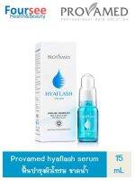 Provamed HYAFLASH Serum โปรวาเมด ไฮยาแฟลช เซรั่ม ปริมาณ15 ml. บำรุงผิวชั้นนอกให้อิ่มน้ำ ชุ่มชื่นทันทีที่ใช้ ฟื้นบำรุงล้ำลึกจากภายในผิ