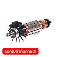 อะไหล่ทุ่นไฟฟ้า MT192 (M1902B) 513478-3