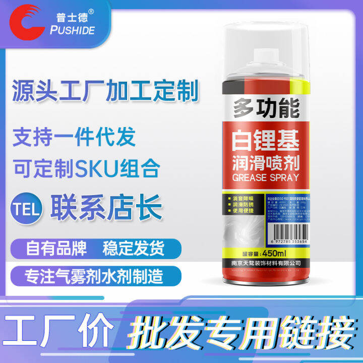 White Greas White Lithium Grease Spray Automobile Skylights Door Track