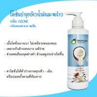 โลชั่นบำรุงผิวน้ำมันมะพร้าว ตรา Tropicana oil สูตรฟรีพาลาเบน กลิ่นโอโซน ขนาด 200ml หมดอายุ 08/24