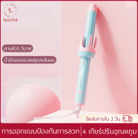 UPIM-พร้อมส่ง/แกนม้วนผม ที่ม้วนผม ม้วนผม ปรับอุณหภูมิได้ 3 ระดับ เครื่องม้วนผมอัตโนมัติ ลอนธรรมชาติ ลอนผม ม้วนผมลอน