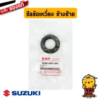 ซีลข้อเหวี่ยง ข้างซ้าย OIL SEAL, LH แท้ Suzuki RC100 / RK110 / Crystal / Swing / Akira / Cool