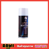 สเปย์ สเปย์กันรั่ว Spay spray waterproof สเปรย์อุดรอยรั่ว สเปย์อุดรู สเปรย์กันรูรั่ว สเปรย์โฟมอเนกประสงค์ อุดรอยแตกผนัง ตัวอาคาร อุดรอยรั่วรอยแตกร้าว ป้องกันน้ำรั่วซึม ซ่อมหลังคา รางน้ำ ผนัง หน้าต่าง รอยต่อต่าง ๆ ขนาด 450 ml. มีสองสี สีดำ สีขาวT0537 T0538