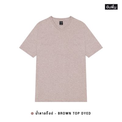 DSL001 เสื้อยืดผู้ชาย ยืนพื้นผ้านุ่ม เสื้อยืดเปล่า เสื้อยืดสีพื้น เสื้อยืดคอวี_สีน้ำตาลท็อป เสื้อผู้ชายเท่ๆ เสื้อผู้ชายวัยรุ่น