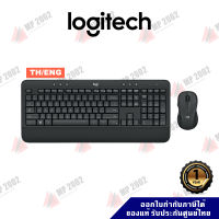 (พร้อมส่ง) Logitech MK545 Advanced Wireless TH/ENG Mouse+Keyboard ชุดเมาส์และคีย์บอร์ดไร้สาย ประกันศูนย์ไทย 1 ปี MK545 by MP2002