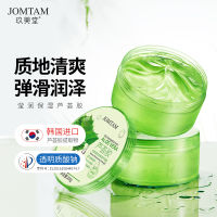 เจลว่านหางจระเข้ กระปุกใหญ่ 220 กรัม ผิวหน้าเนียนนุ่มชุ่มชื่น JOMTAM Aloe Vera Soothing Moisture Gel 300g NO-0002