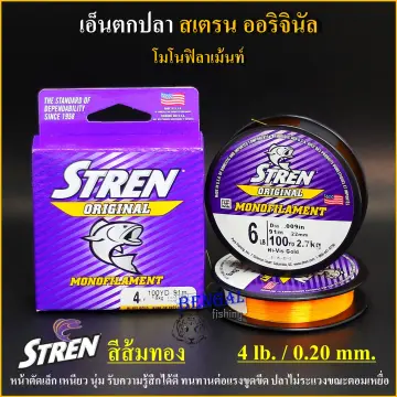 สายเอ็นตกปลา สายโมโนฟิลาเม้นสเตรน ออริจินอลSTREN