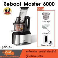 โปรสุดคุ้ม Master 6000 เครื่องสกัดเย็น slow juicer (Black) รวม หัวกรองเปล่า หัวกรองสมูทตี้ ถุงกรองนมถั่ว เครื่องโอโซนMG-1000 สุดคุ้ม เครื่องสกัดน้ำผลไม้ เครื่องคั้นน้ำส้ม ที่คั้นน้ำผลไม้ เครื่องคั้น เครื่องสกัดน้ำผลไม้ แก้วปั่นน้ำผลไม้