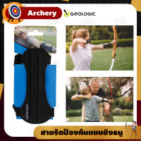 สายรัดป้องกันแขน สำหรับยิงธนู GEOLOGIC รุ่น Club 500 Short Archery Armguard