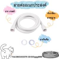 สายต่อฝักบัว สายต่อหัวชำระ ท่อน้ำสายฝักบัว สายท่อน้ำอย่างดี Makro online