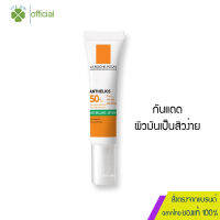 ลา โรช-โพเซย์ La Roche-Posay ANTHELIOS XL DRY TOUCH SPF 50+ ครีมกันแดดคุมมัน สูตรกันน้ำ สำหรับผิวมันเป็นสิวง่าย 15ml.