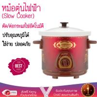 หม้อตุ๋นหม้อไฟ้า หม้อตุ๋นไฟฟ้า HANABISHI HSC-235 3.5L  HANABISHI  HSC-235 เดือดเร็วกว่าทั่วไป ปรับความร้อนได้ เคลือบผิวอย่างดี ไม่ติดหม้อต้ม ตัดไฟอัตโนมัติ  ล้างทำความสะอาดง่าย  Slow Cooker จัดส่งฟรีทั่วประเทศ