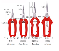 กรรไกรตัดกิ่ง กรรไกรทริม ปลายแหลม คม อย่างดี น้ำหนักเบา กรรไกร คุณภาพสูง ตัดกิ่ง ตัดกิ่งไม้ ตัดต้นไม้ Garden Scissors แต่งกิ่ง บอนไซ สมุนไพร 420