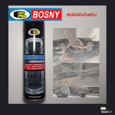 สเปรย์ กันสนิมใต้ท้องรถ ซุ้มล้อ 600 cc (Bosny Undercoat บอสนี่ อันเดอร์โคท)