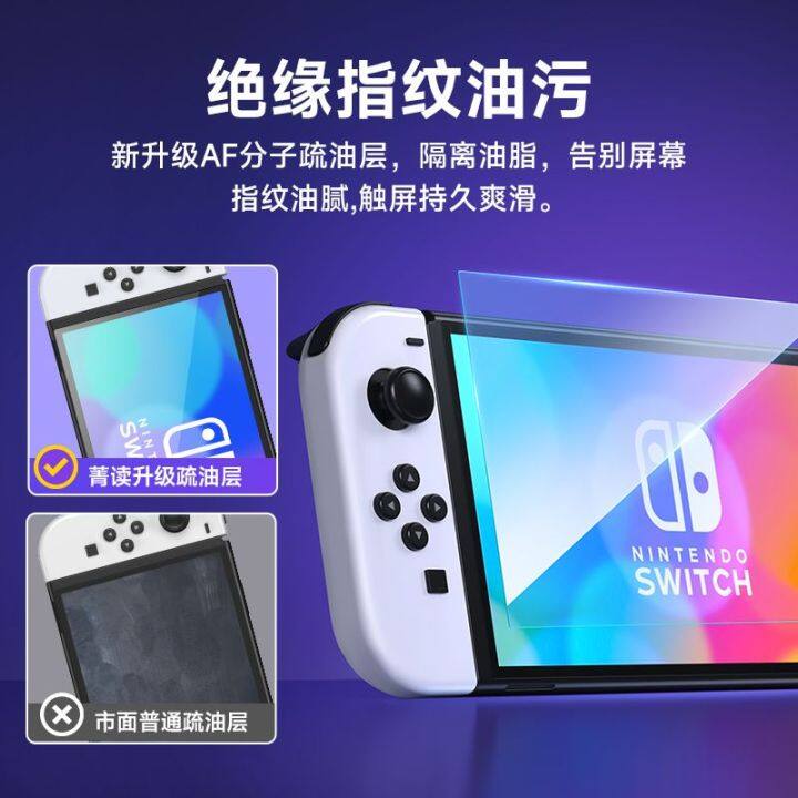 นินเทน-switch-ฟิล์มนิรภัย-switcholed-ฟิล์มกันรอย-ns-เครื่องเล่นเกม-ar-ฟิล์มนิรภัย