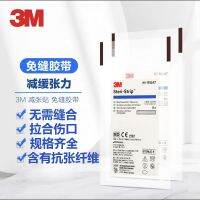 3M Original 3m high-quality skin wound suture-free tape for childrens facial beauty tape for suturing and post-operative scar reduction stickers 9zz