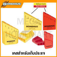 Bondhus เคสเก็บประแจหกเหลี่ยม หัวบอล และหัวดาว รุ่น 18032 / 18036 / 18037 / 18038 / 18045 / 18046 / 18099 (Bondhex Cases)