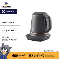 ELECTROLUX กาต้มน้ำไฟฟ้า ความจุ 1.25 ลิตร รุ่น E7CK1-80BP