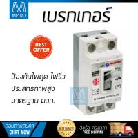 ขายดี เบรคเกอร์ งานไฟฟ้า  เบรกเกอร์ลอย 40A SB-N40L 2P HACO  HACO  SB-N40L ตัดไฟ ป้องกันไฟดูด ไฟรั่วอย่างมีประสิทธิภาพ รองรับมาตรฐาน มอก  จัดส่งฟรี Kerry ทั่วประเทศ