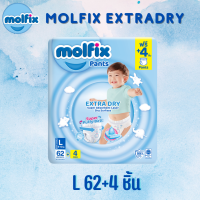 Molfix ExtraDry โมลฟิกซ์ เอ็กซ์ตร้าดราย ไซส์ L 62+4 ชิ้น