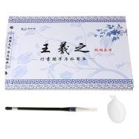 Chinese Calligraphy Copybook Regular Script Water Writing Brush Repeat Cloth Dish Set Students Practice