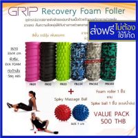 ?Grip recovery yoga foam roller นวดกดจุด ลูกบอลปุ่ม mage set stretch body โฟมโรลเลอร์ โฟมนวดกล้ามเนื้อ นวดผ่อนค