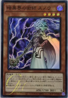 Yugioh [SR13-JPP04] Snoww, Unlight of Dark World (Super Rare)