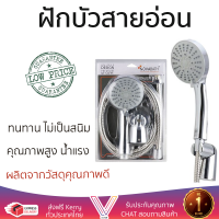 ราคาโปรโมชัน ฝักบัว ฝักบัวอาบน้ำ ชุดฝักบัวสายอ่อน NOVABATH NVB-HS051 สีโครม คุณภาพสูง น้ำแรง ละอองน้ำเป็นฝอยกำลังดี ทนทาน ไม่เป็นสนิม Hand Shower จัดส่งฟรี ทั่วประเทศ