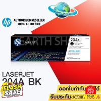 HP 204A COLOR (CF510A CF511A CF512A CF513A) Original Toner Laser Cartridge ตลับหมึก4 สี ของแท้ LaserJet Pro M154a, M180n #หมึกเครื่องปริ้น hp #หมึกปริ้น   #หมึกสี   #หมึกปริ้นเตอร์  #ตลับหมึก