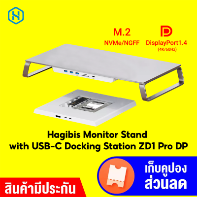 [ราคาพิเศษ 5590 บ.] Hagibis Monitor Stand with USB-C Docking Station ZD1 Pro DP แท่นวางหน้าจอ + USB Hub / DP1.4 -1Y
