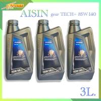 AISIN น้ำมันเฟืองท้าย AISIN Gear TECH+ 85W-140 ขนาด 3 ลิตร