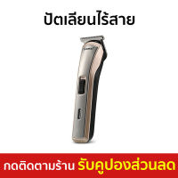 ?ขายดี? ปัตเลียนไร้สาย Kemei ตัดได้ง่ายและเร็ว เสียงเงียบ รุ่น KM-418 - แบตตเลียนตัดผมไร้สาย ปัตตาเลี่ยนไร้สาย แบตตาเลี่ยน ปัตตาเลี่ยน แบตตาเรียตัดผม แบตตเลียนตัดผม ปัตตาเลี่ยนแท้ บัตตาเลี่ยนแท้ ปัตเลียนตัดผม ปัตตาเลี่ยน ที่ตัดผมผู้ชาย hair clipper