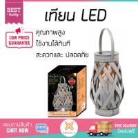 อุปกรณ์ไหว้เจ้าที่  เทียน LED โซลาร์ เทา โคมใหญ่ 1 LED CLAIRE | CLAIRE | 212184507 สำเร็จรูป คุณภาพสูง ใช้งานได้ทันที  จัดส่งฟรีทั่วประเทศ โคมไฟเจ้าที่ เชิงเทียน กระถางธูป