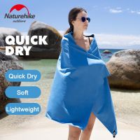 Naturehike Sports Quick-drying Bath Towel Ultralight Outdoor Travel Portable Antibacterial Soft Fitness Sweat Towel Beach Swim