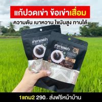 ชากาแฟดำ คุมหิว อิ่มนาน เข่าเสื่อม ต้องลอง พิเศษ 1แถม2  BLACK COFFEE TEA บรรจุ 20 ซอง/ 1 ห่อ ของแท้