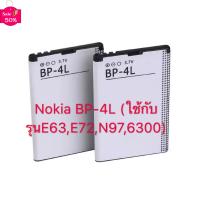 แบตเตอรี่ Nokia BP-4L (ใช้กับรุ่นE63,E72,N97,6300) ประกัน6เดือน #แบตมือถือ  #แบตโทรศัพท์  #แบต  #แบตเตอรี  #แบตเตอรี่