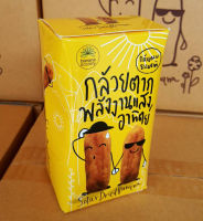 กล้วยตากธรรมชาติ  Banana Society 110 กรัม กล้วยตากในพาราโบลาโดม สะอาด อร่อย ธรรมชาติ